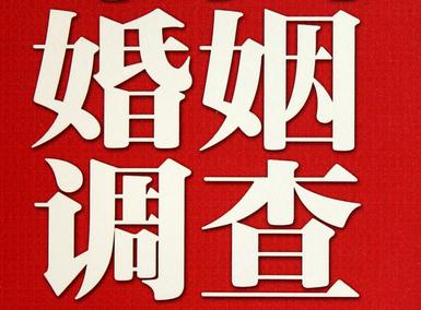 「昔阳县福尔摩斯私家侦探」破坏婚礼现场犯法吗？